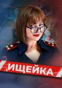 Ищейка (1-8 сезон) смотреть онлайн Лордфильм онлайн